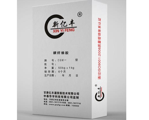 碳纖維膠